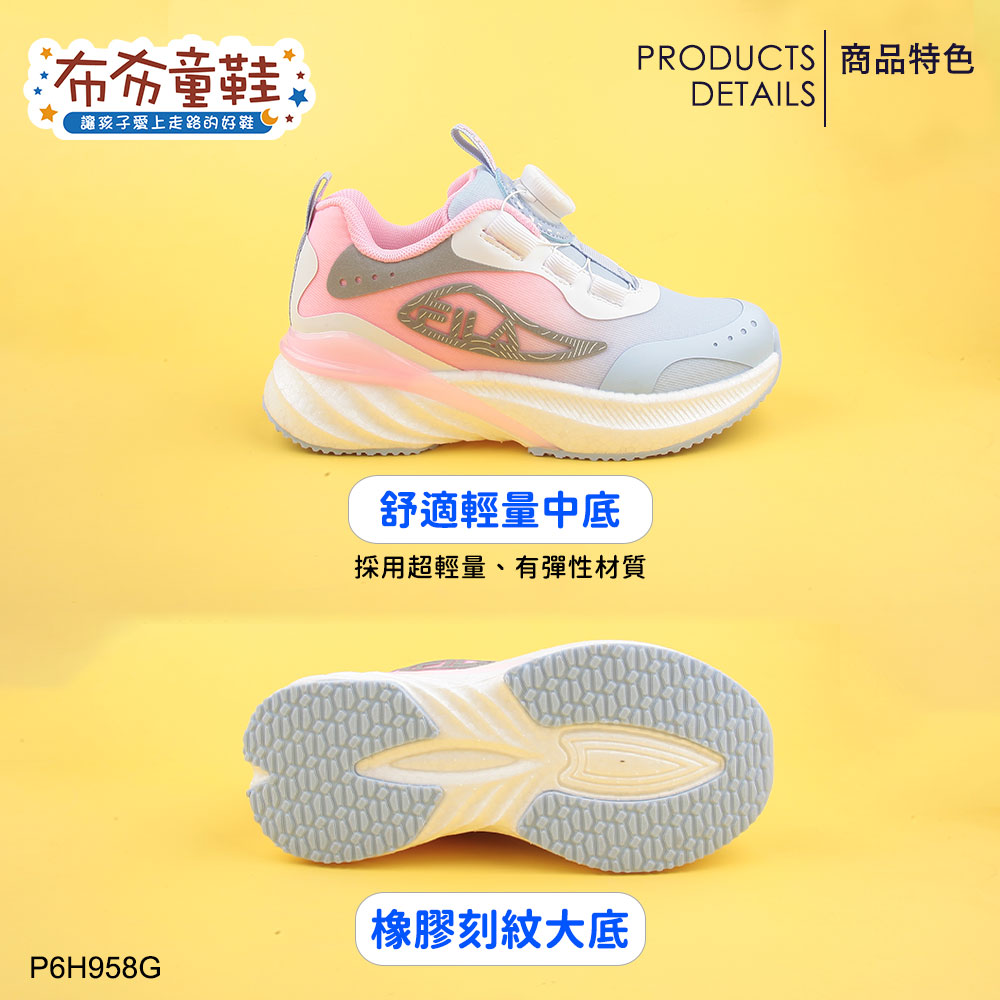 FILA旋鈕吸震漸變紫粉色中童大童運動機能鞋